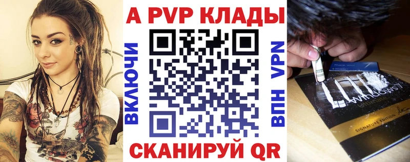 OMG ссылка  Ялта  APVP СК КРИС  наркота 