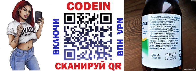 магазин  наркотиков  Ялта  Кодеиновый сироп Lean напиток Lean (лин) 