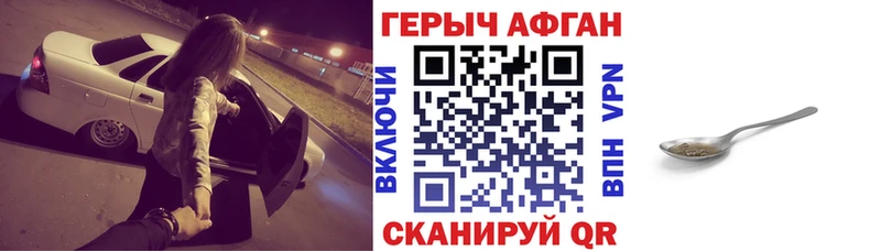 закладка  Ялта  ГЕРОИН Heroin 