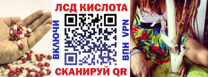 LSD-25 экстази кислота  Ялта 