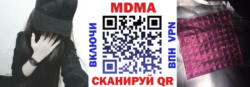 МДМА crystal  Ялта 