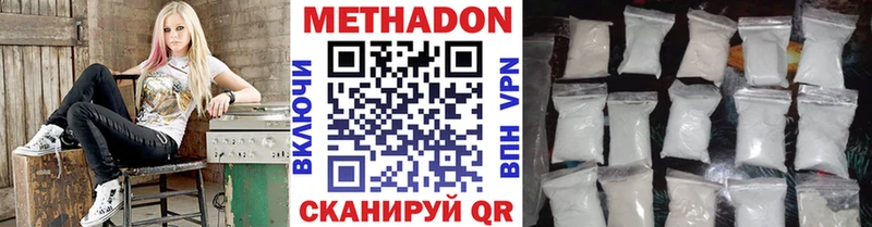 МЕТАДОН мёд Ялта