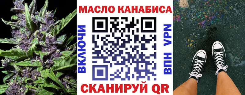 Дистиллят ТГК THC oil  Ялта 